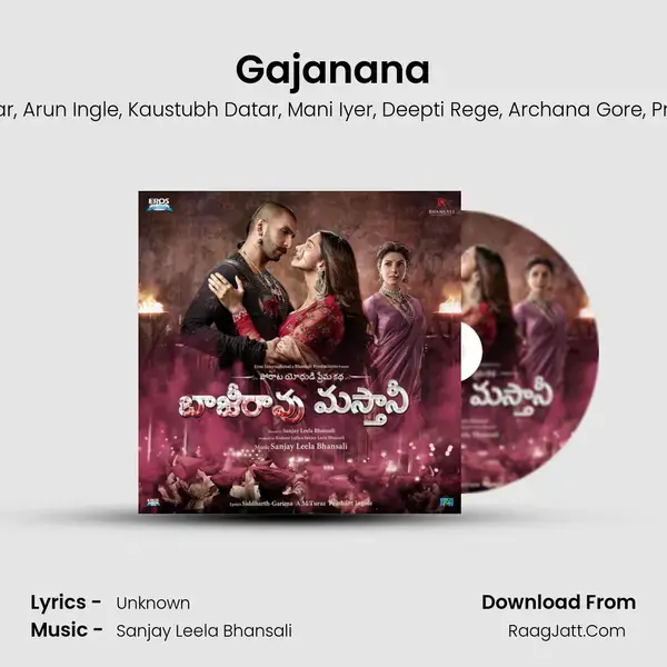 Gajanana mp3 song