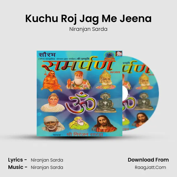 Kuchu Roj Jag Me Jeena Song mp3 | Niranjan Sarda