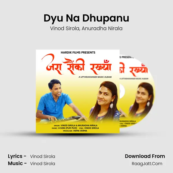 Dyu Na Dhupanu mp3 song