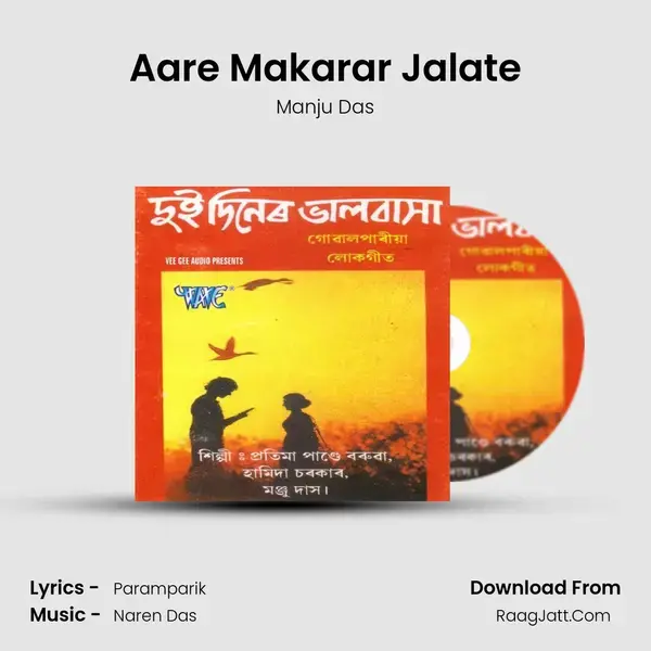 Aare Makarar Jalate mp3 song