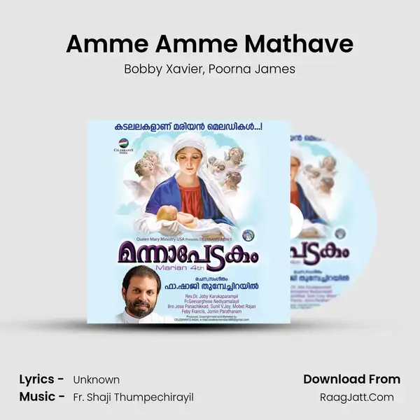 Amme Amme Mathave mp3 song