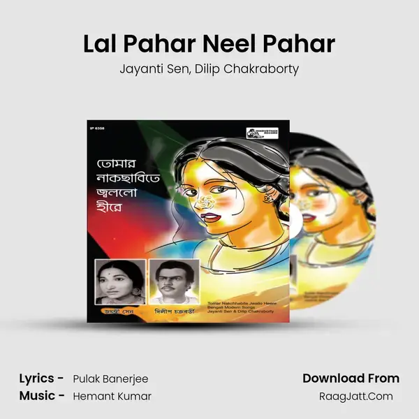 Lal Pahar Neel Pahar mp3 song