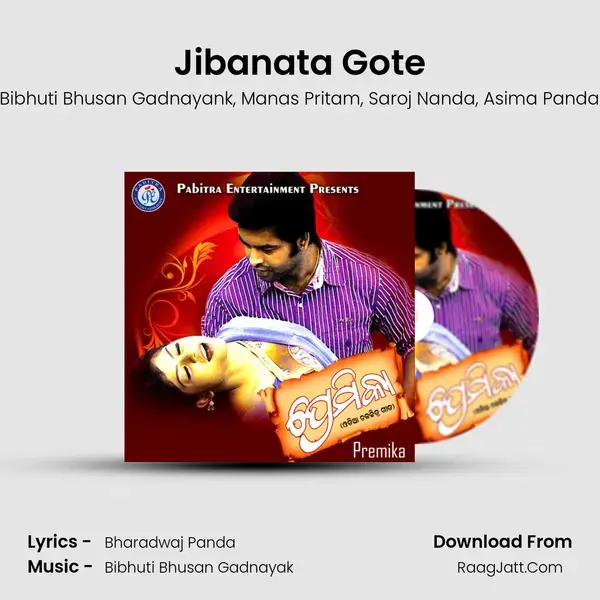 Jibanata Gote Song mp3 | Bibhuti Bhusan Gadnayank