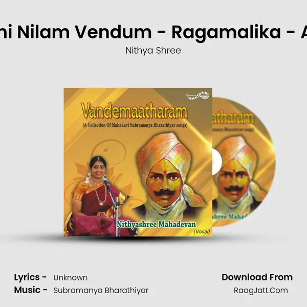 Kani Nilam Vendum - Ragamalika - Adi (Tisram ) Song mp3 | Nithya Shree