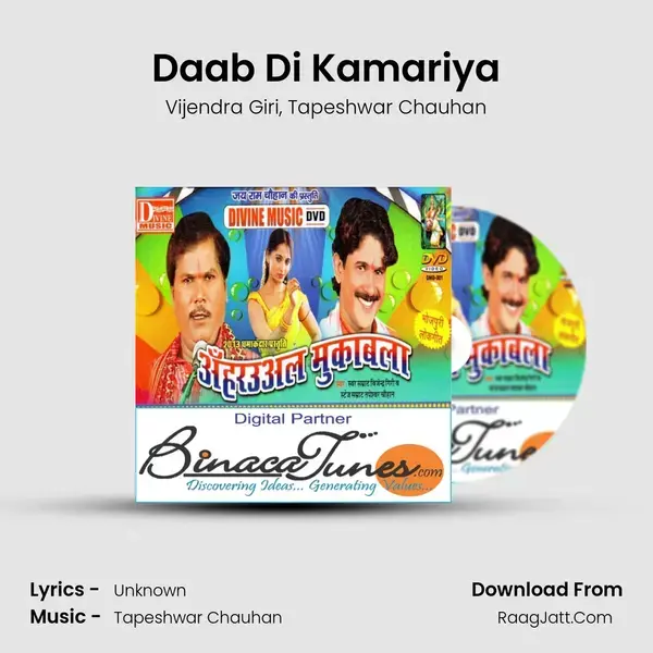 Daab Di Kamariya mp3 song