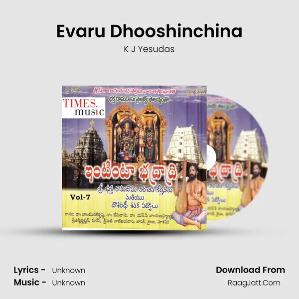 Evaru Dhooshinchina Song mp3 | K J Yesudas