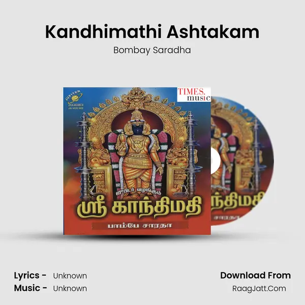 Kandhimathi Ashtakam Song mp3 | Bombay Saradha