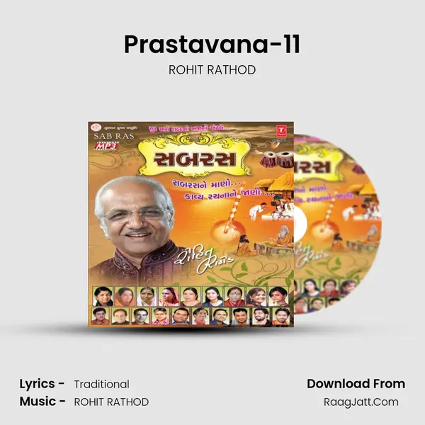 Prastavana-11 Song mp3 | ROHIT RATHOD