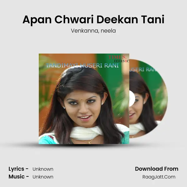 Apan Chwari Deekan Tani Song mp3 | Venkanna