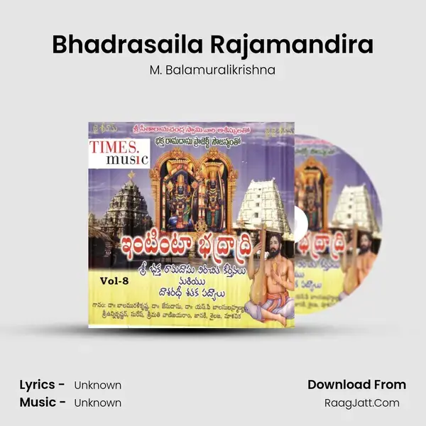 Bhadrasaila Rajamandira Song mp3 | M. Balamuralikrishna