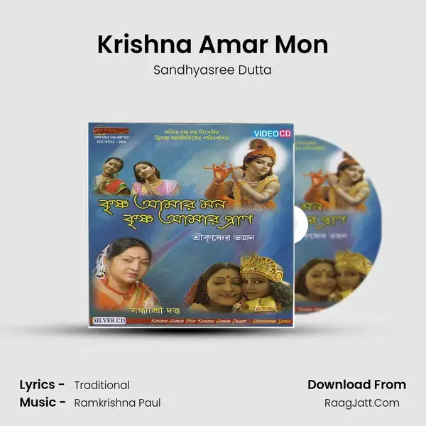 Krishna Amar Mon mp3 song