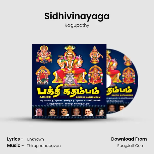 Sidhivinayaga Song mp3 | Ragupathy