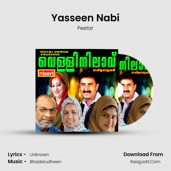 Yasseen Nabi Song mp3 | Peetar