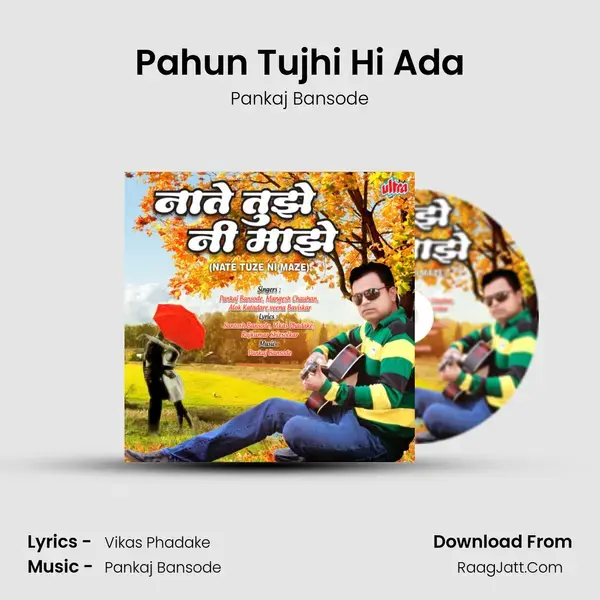 Pahun Tujhi Hi Ada mp3 song