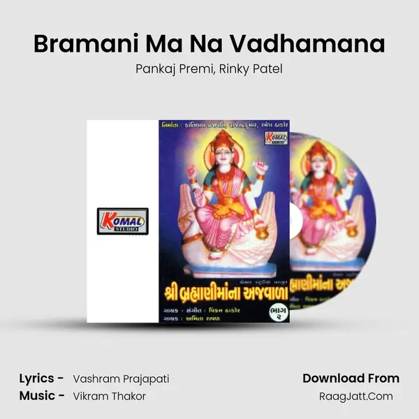 Bramani Ma Na Vadhamana Song mp3 | Pankaj Premi