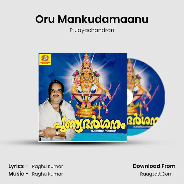 Oru Mankudamaanu Song mp3 | P. Jayachandran