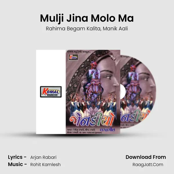 Mulji Jina Molo Ma mp3 song