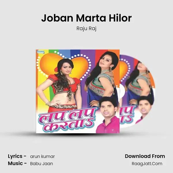 Joban Marta Hilor Song mp3 | Raju Raj