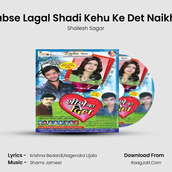 Jabse Lagal Shadi Kehu Ke Det Naikhe Song mp3 | Shailesh Sagar