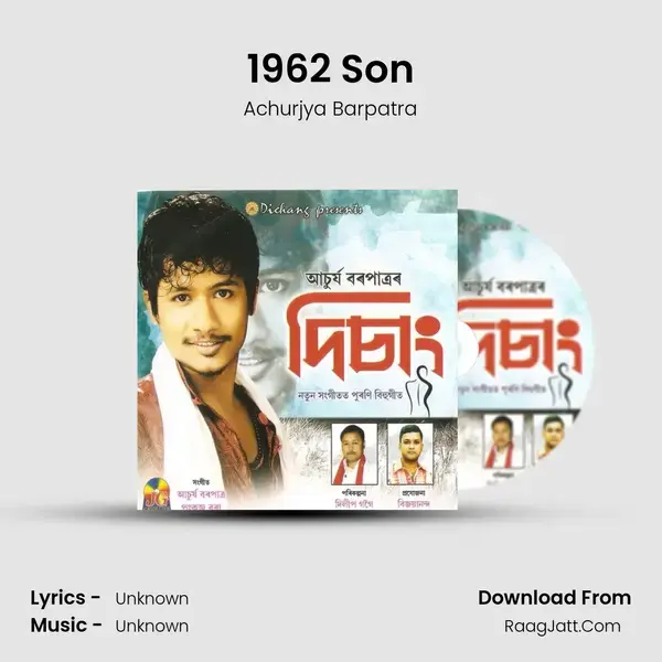 1962 Son Song mp3 | Achurjya Barpatra