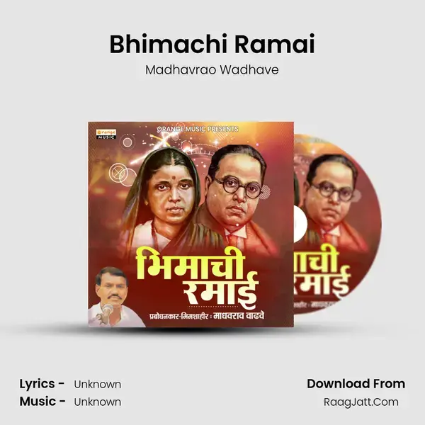 Bhimachi Ramai - Madhavrao Wadhave