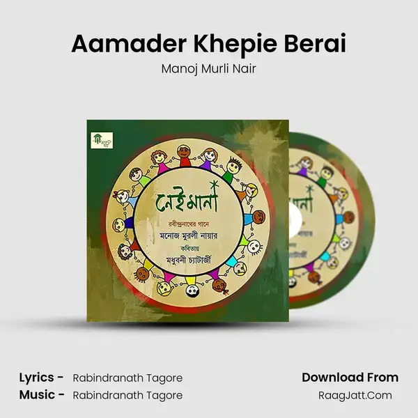 Aamader Khepie Berai mp3 song