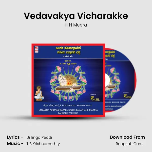 Vedavakya Vicharakke Song mp3 | H N Meera