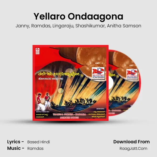 Yellaro Ondaagona mp3 song