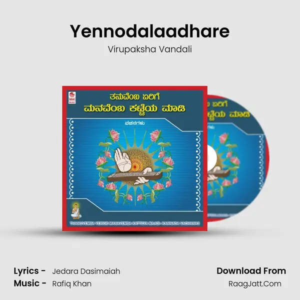 Yennodalaadhare mp3 song