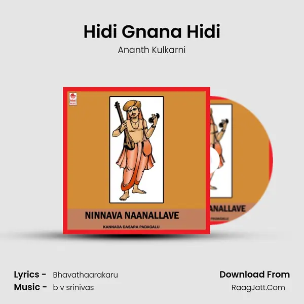 Hidi Gnana Hidi Song mp3 | Ananth Kulkarni