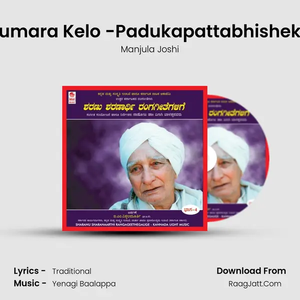 Kumara Kelo -Padukapattabhisheka mp3 song