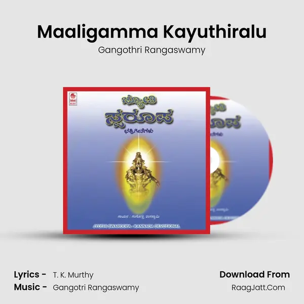 Maaligamma Kayuthiralu mp3 song