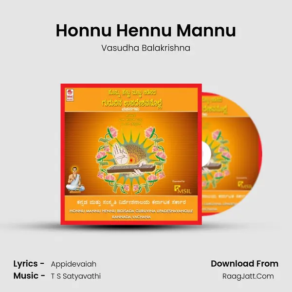 Honnu Hennu Mannu Song mp3 | Vasudha Balakrishna