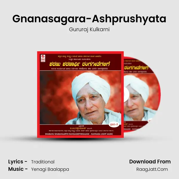 Gnanasagara-Ashprushyata Song mp3 | Gururaj Kulkarni