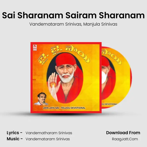 Sai Sharanam Sairam Sharanam mp3 song