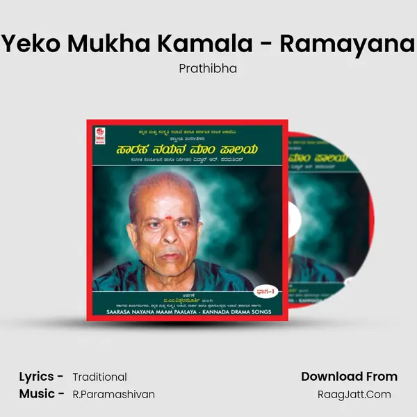 Yeko Mukha Kamala - Ramayana mp3 song