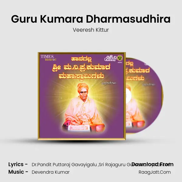 Guru Kumara Dharmasudhira mp3 song