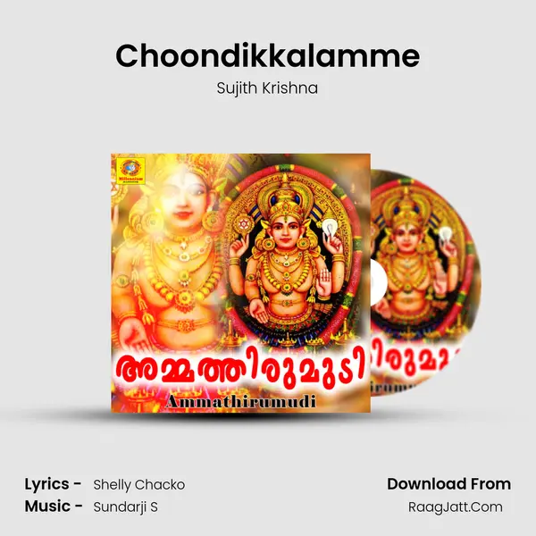 Choondikkalamme Song mp3 | Sujith Krishna