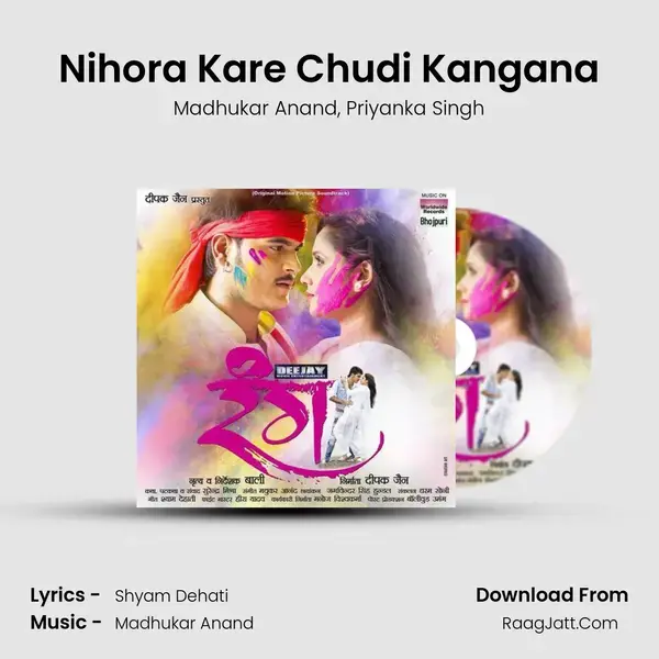 Nihora Kare Chudi Kangana Song mp3 | Madhukar Anand