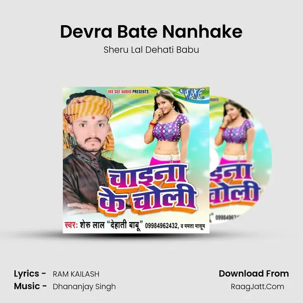 Devra Bate Nanhake Song mp3 | Sheru Lal Dehati Babu