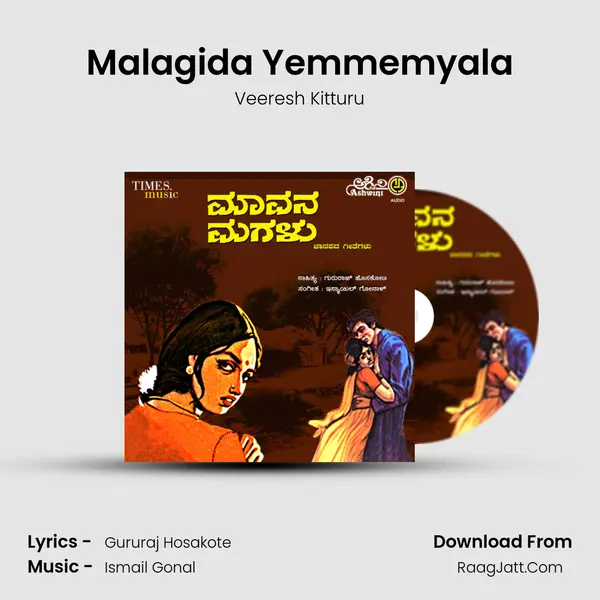 Malagida Yemmemyala mp3 song