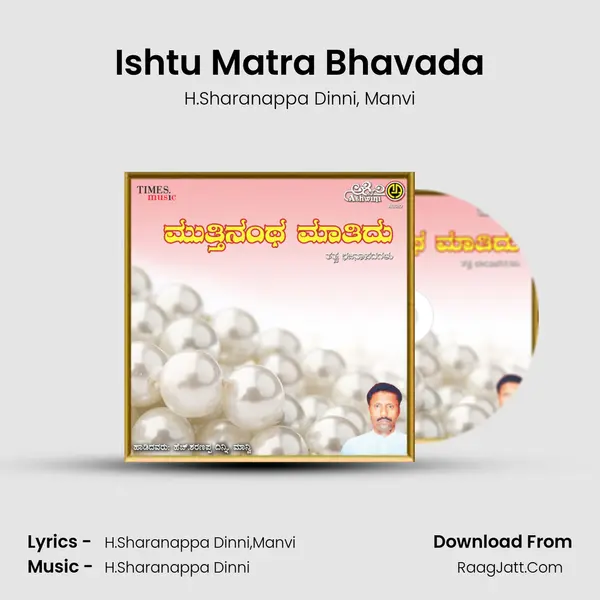 Ishtu Matra Bhavada mp3 song