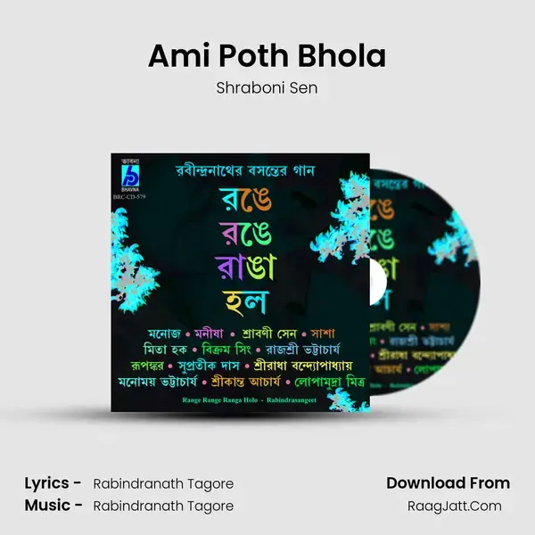 Ami Poth Bhola mp3 song