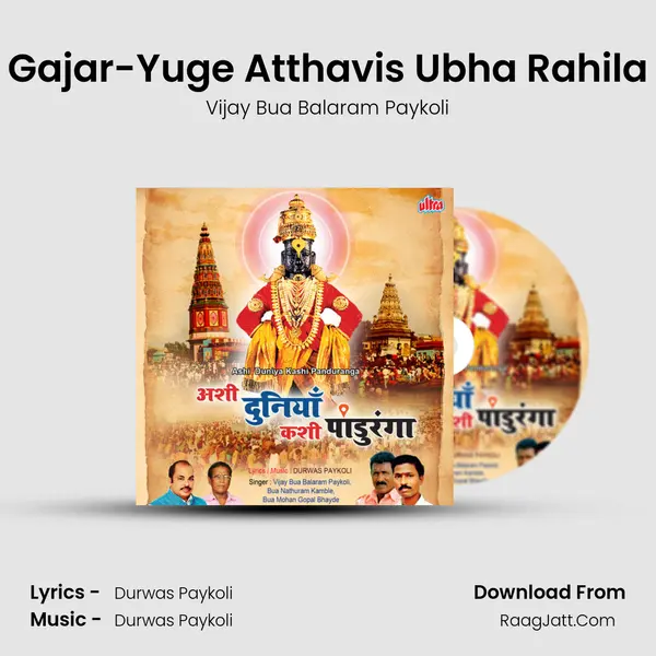 Gajar-Yuge Atthavis Ubha Rahila mp3 song