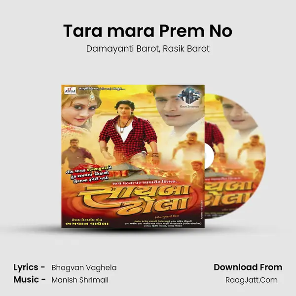 Tara mara Prem No mp3 song