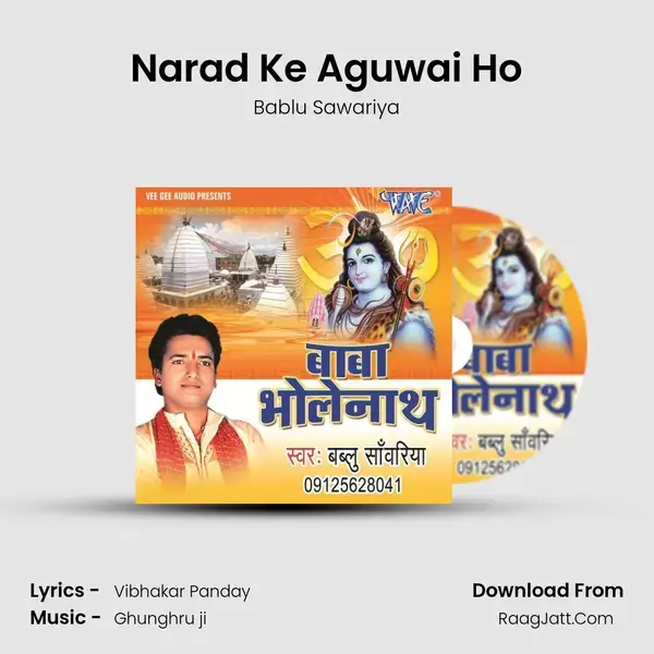 Narad Ke Aguwai Ho Song mp3 | Bablu Sawariya