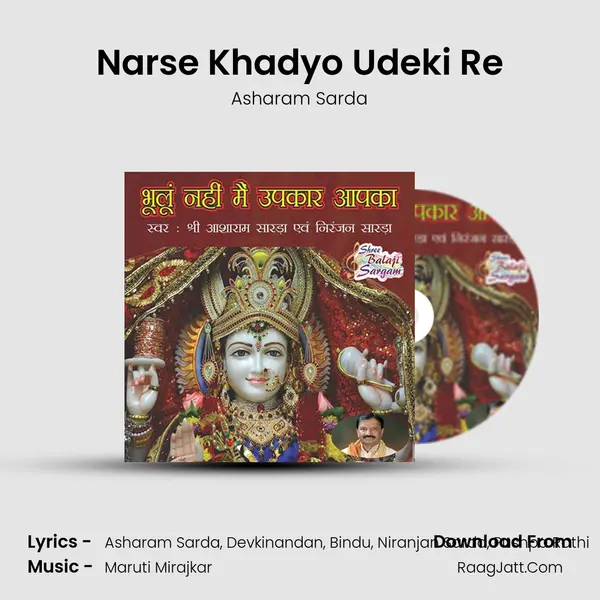 Narse Khadyo Udeki Re Song mp3 | Asharam Sarda