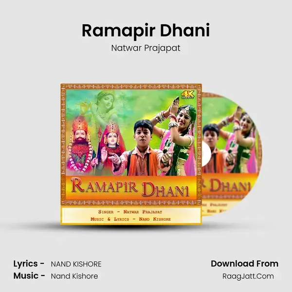 Ramapir Dhani mp3 song