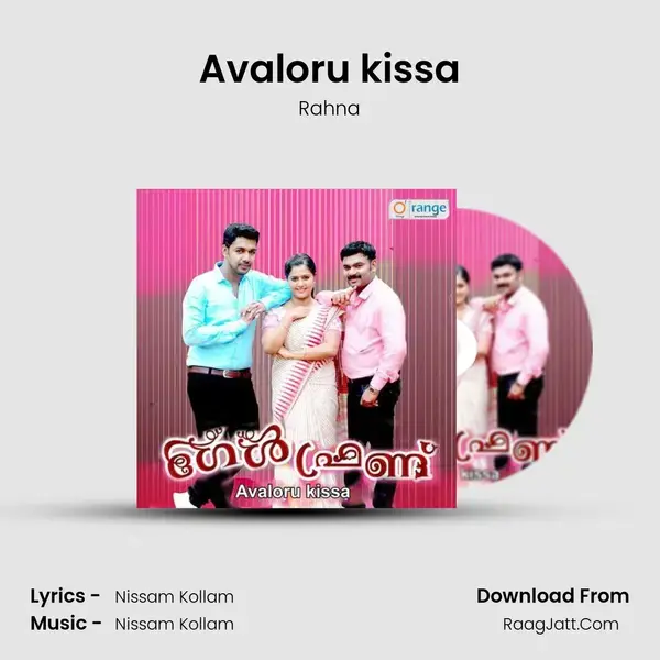 Avaloru kissa - Rahna