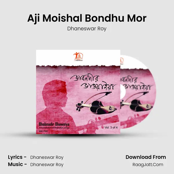 Aji Moishal Bondhu Mor mp3 song